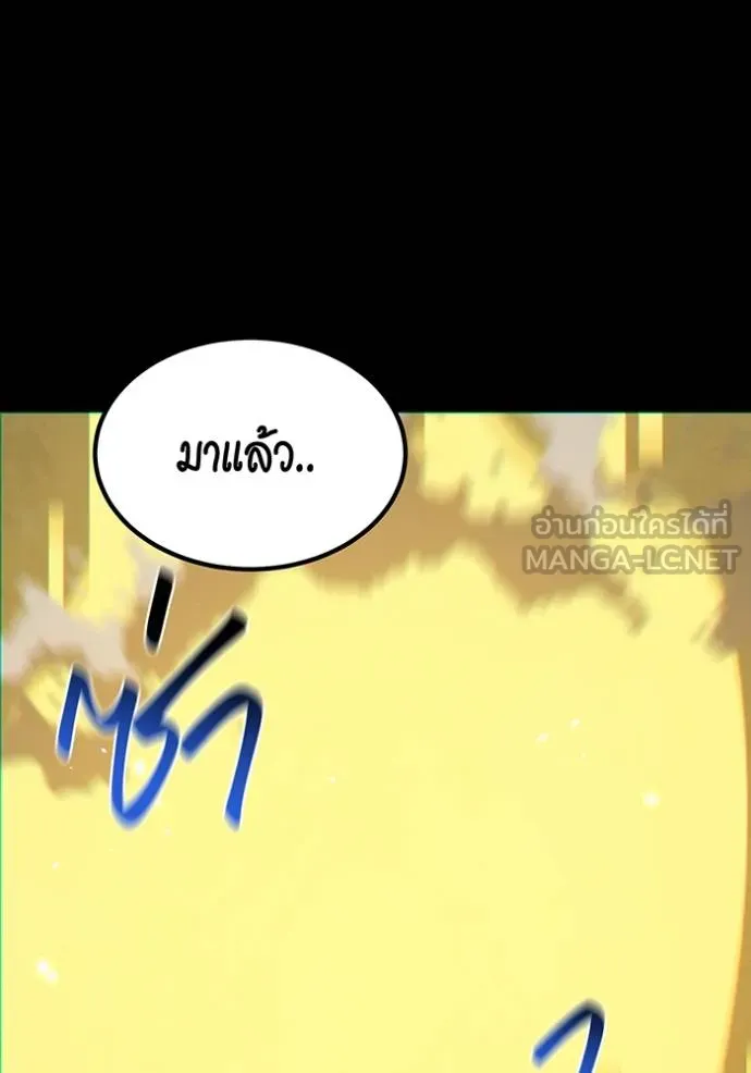 Auto Hunting With My Clones ตอนที่ 126 46