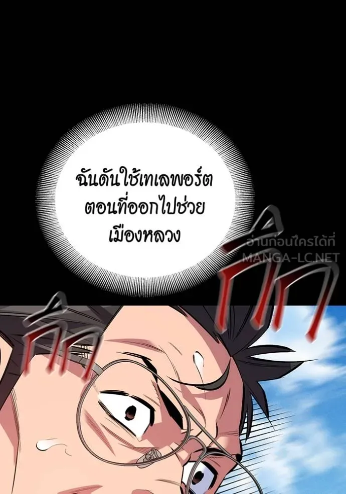 Auto Hunting With My Clones ตอนที่ 126 51