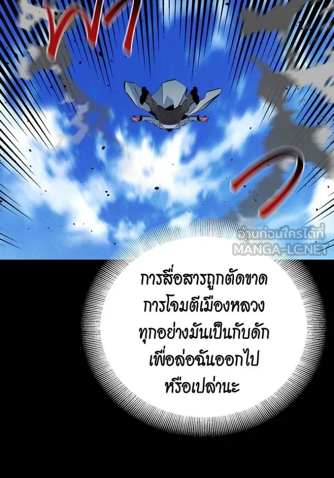 Auto Hunting With My Clones ตอนที่ 126 55