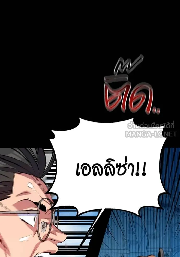Auto Hunting With My Clones ตอนที่ 126 63