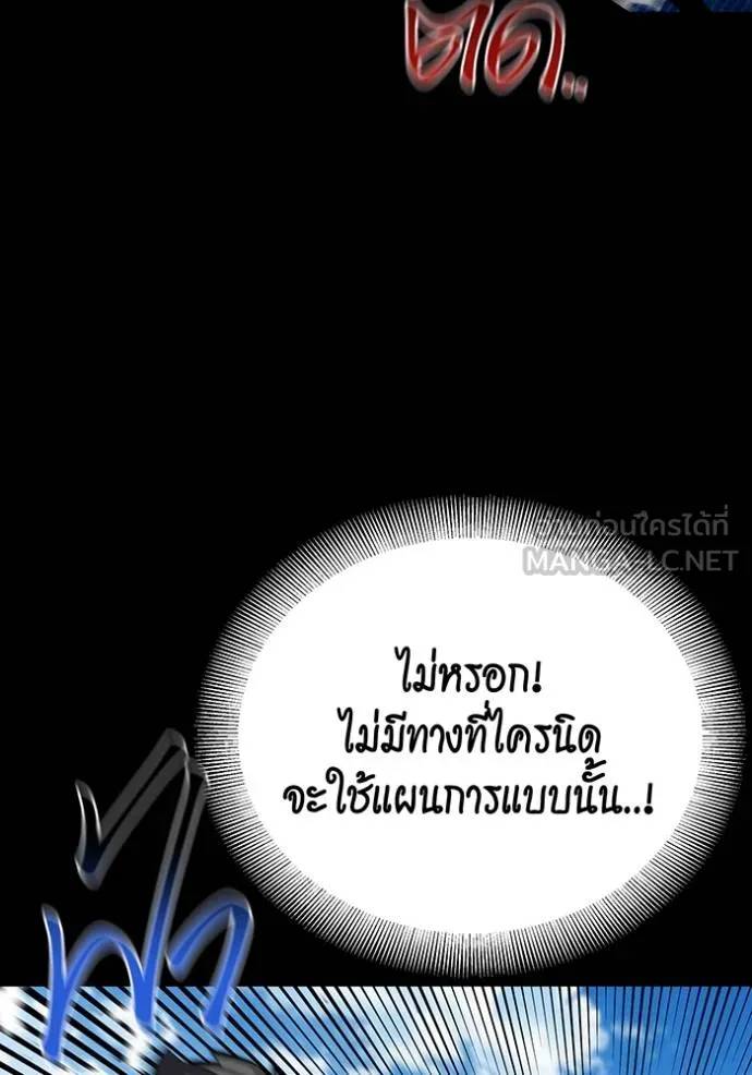 Auto Hunting With My Clones ตอนที่ 126 59