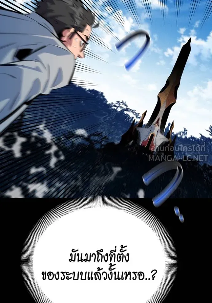 Auto Hunting With My Clones ตอนที่ 126 60
