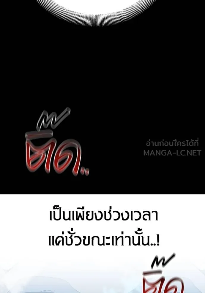 Auto Hunting With My Clones ตอนที่ 126 61
