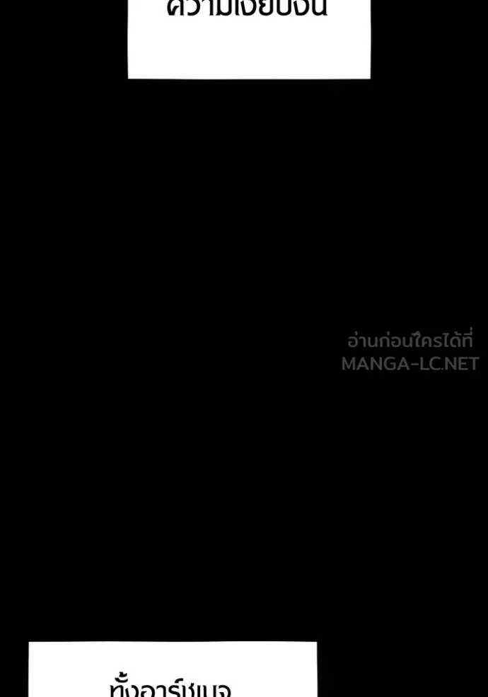 Auto Hunting With My Clones ตอนที่ 126 74