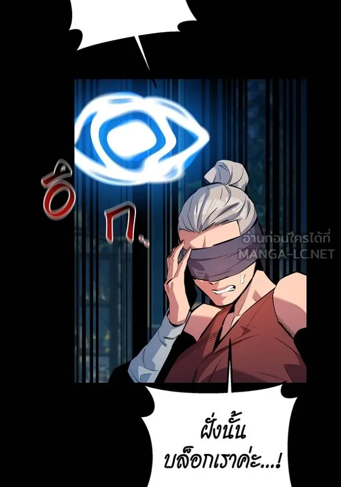 Auto Hunting With My Clones ตอนที่ 126 83