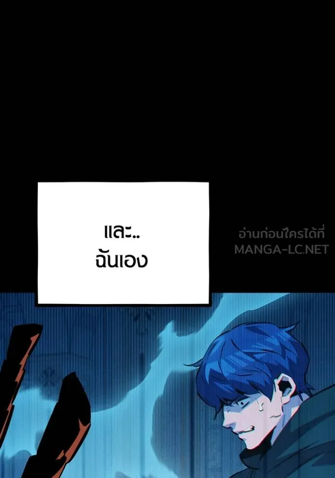 Auto Hunting With My Clones ตอนที่ 126 78