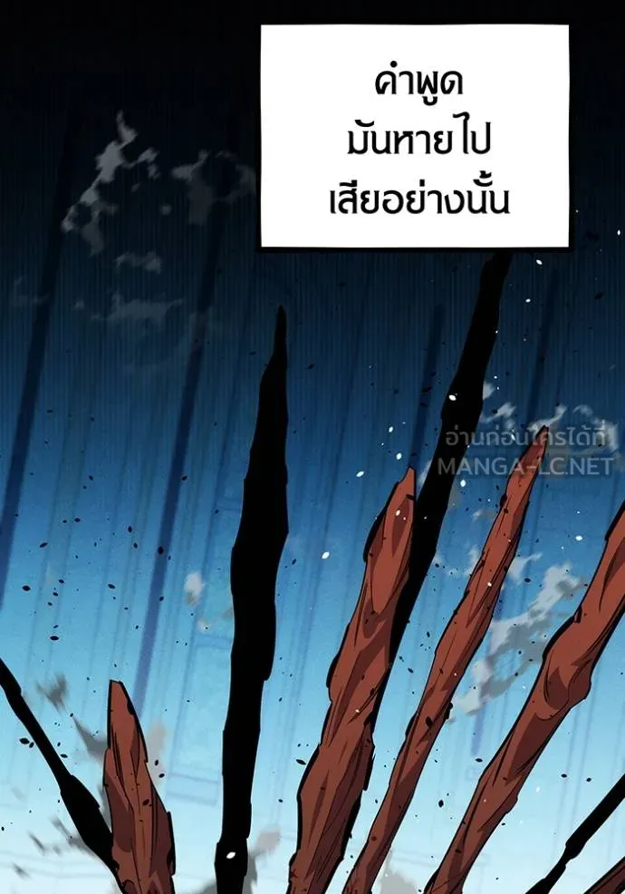Auto Hunting With My Clones ตอนที่ 126 80