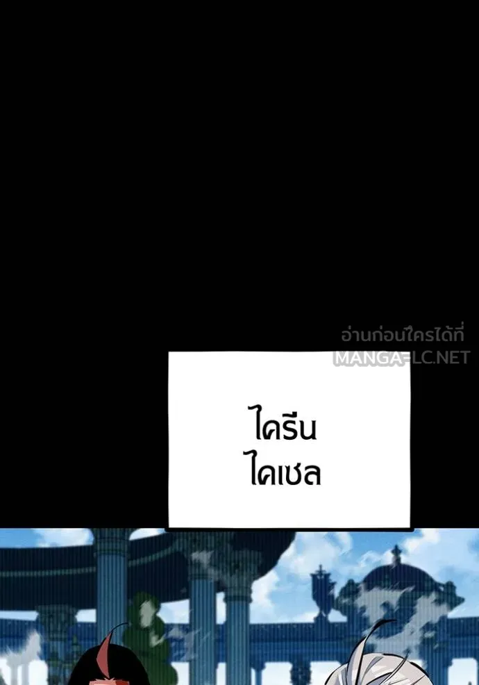 Auto Hunting With My Clones ตอนที่ 126 76