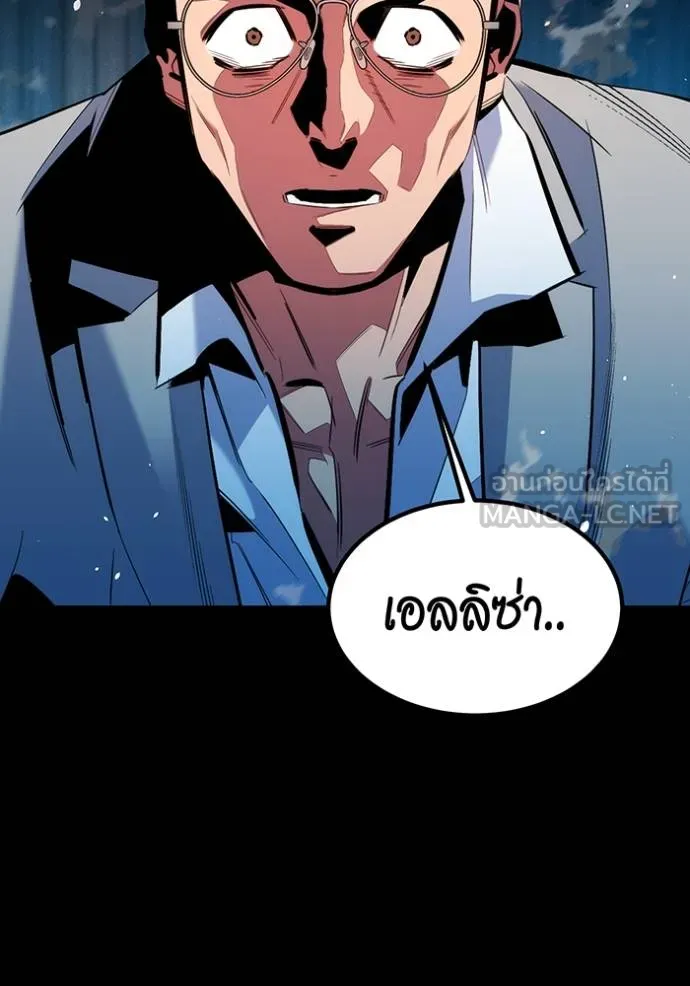 Auto Hunting With My Clones ตอนที่ 126 85