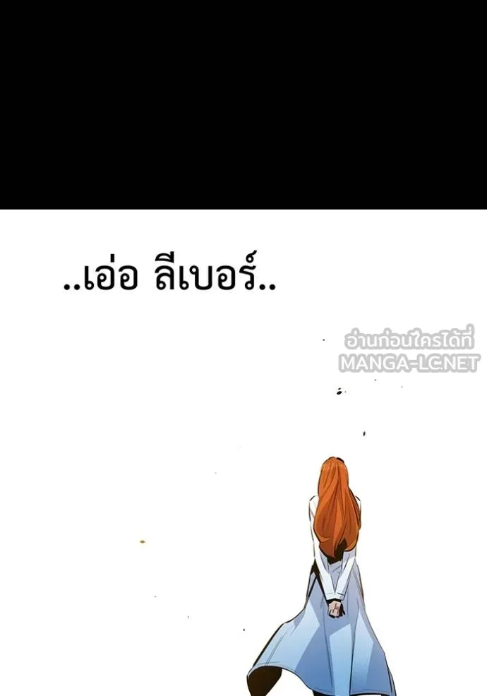 Auto Hunting With My Clones ตอนที่ 126 86