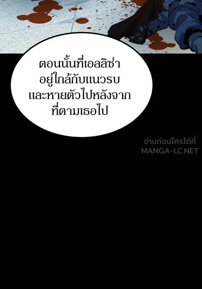 Auto Hunting With My Clones ตอนที่ 126 92