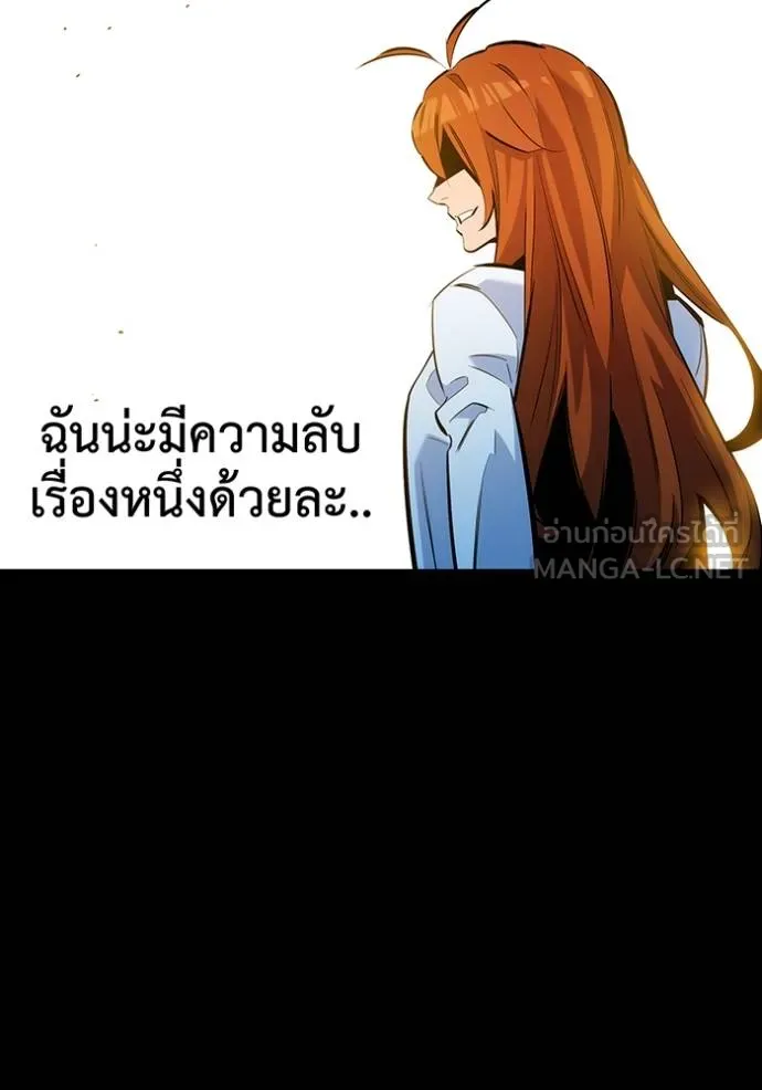 Auto Hunting With My Clones ตอนที่ 126 90