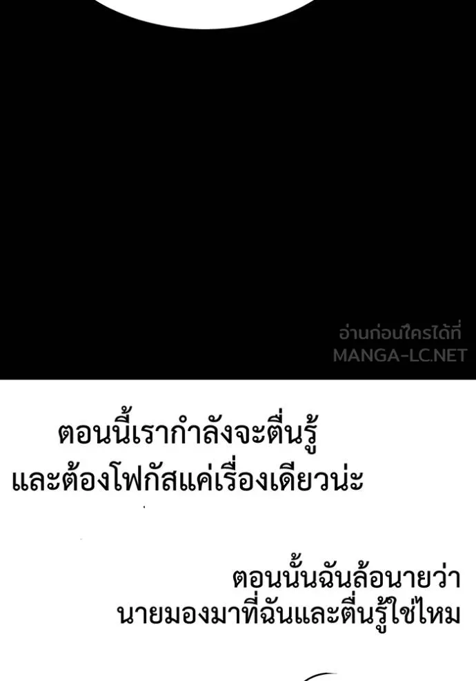 Auto Hunting With My Clones ตอนที่ 126 89