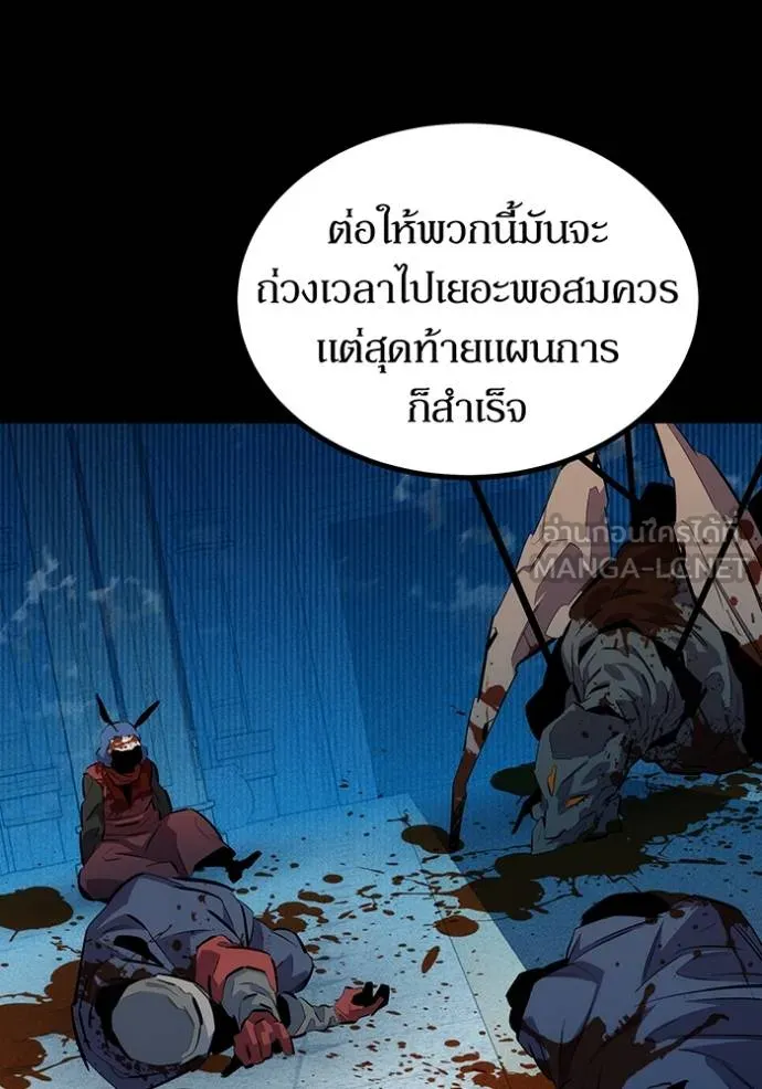 Auto Hunting With My Clones ตอนที่ 126 91