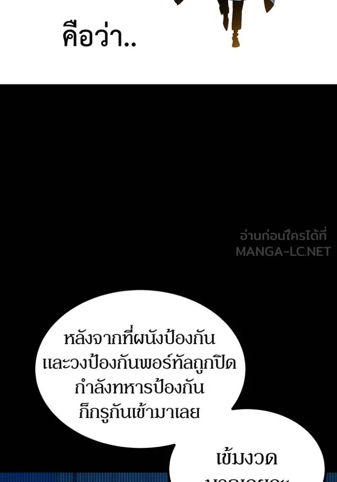 Auto Hunting With My Clones ตอนที่ 126 87