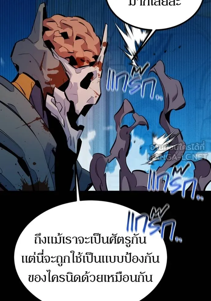 Auto Hunting With My Clones ตอนที่ 126 88