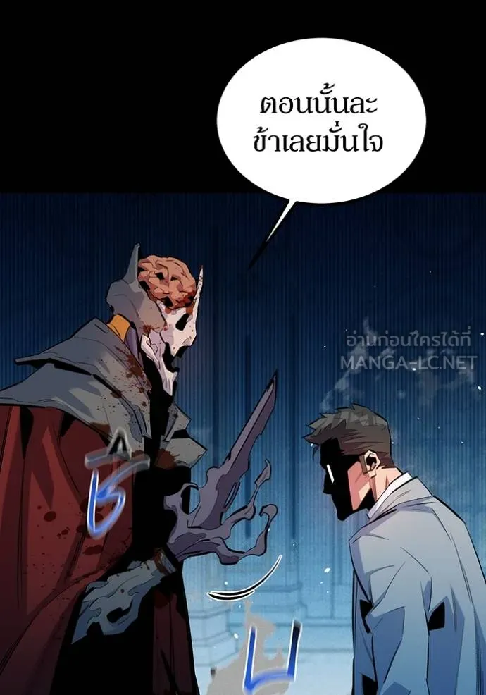 Auto Hunting With My Clones ตอนที่ 126 93
