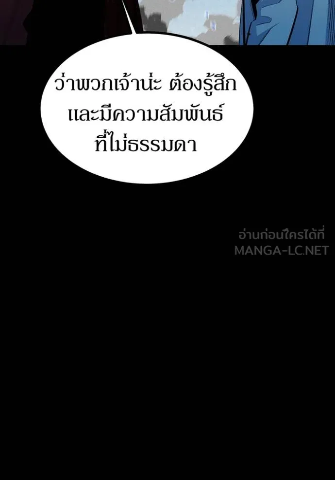Auto Hunting With My Clones ตอนที่ 126 94