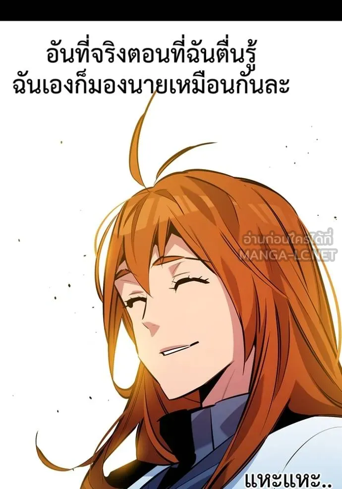Auto Hunting With My Clones ตอนที่ 126 95