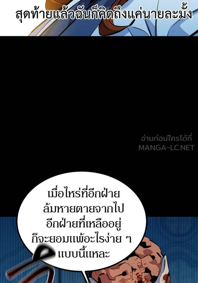 Auto Hunting With My Clones ตอนที่ 126 96