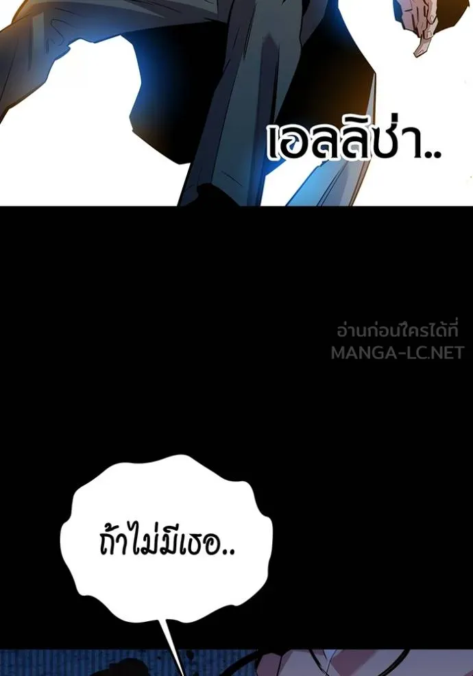 Auto Hunting With My Clones ตอนที่ 126 102