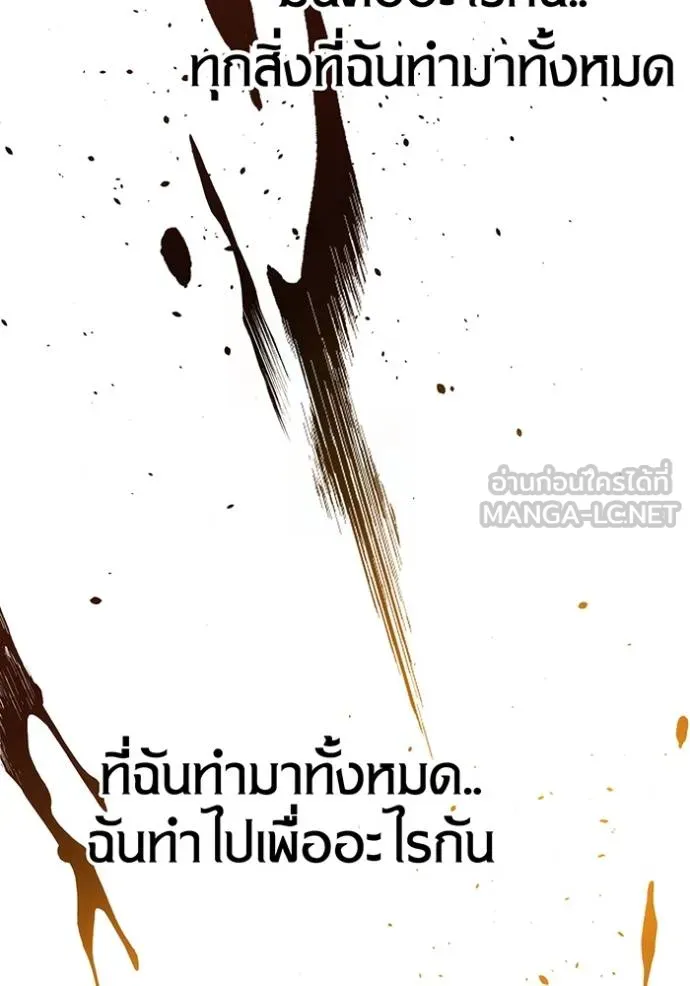 Auto Hunting With My Clones ตอนที่ 126 100