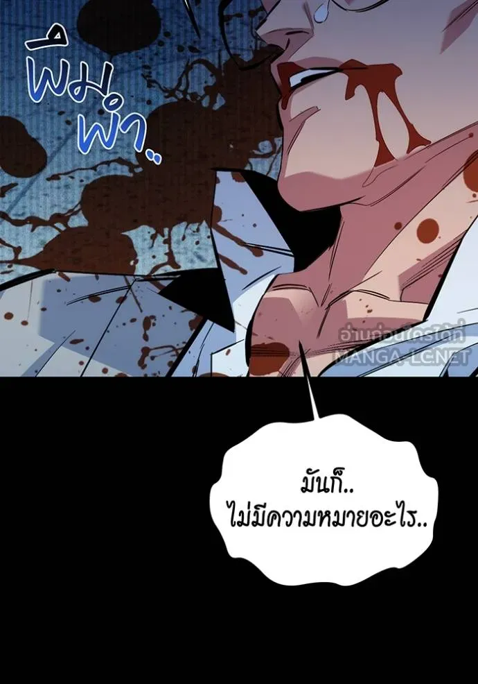 Auto Hunting With My Clones ตอนที่ 126 103