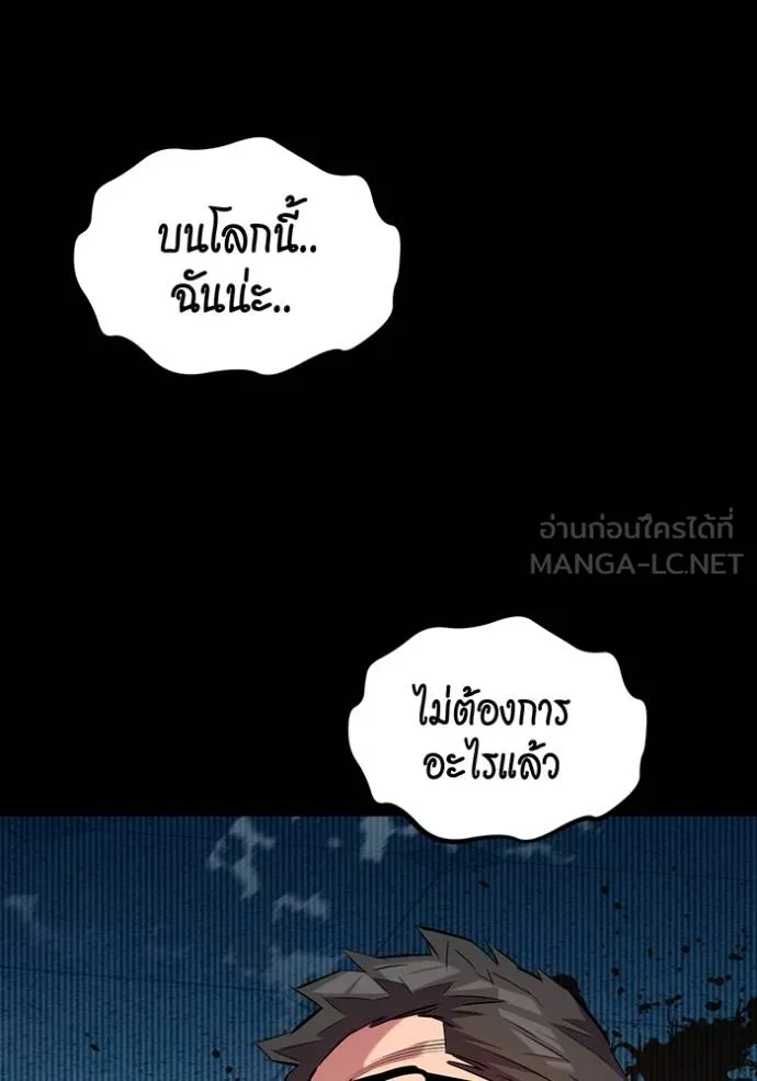 Auto Hunting With My Clones ตอนที่ 126 104