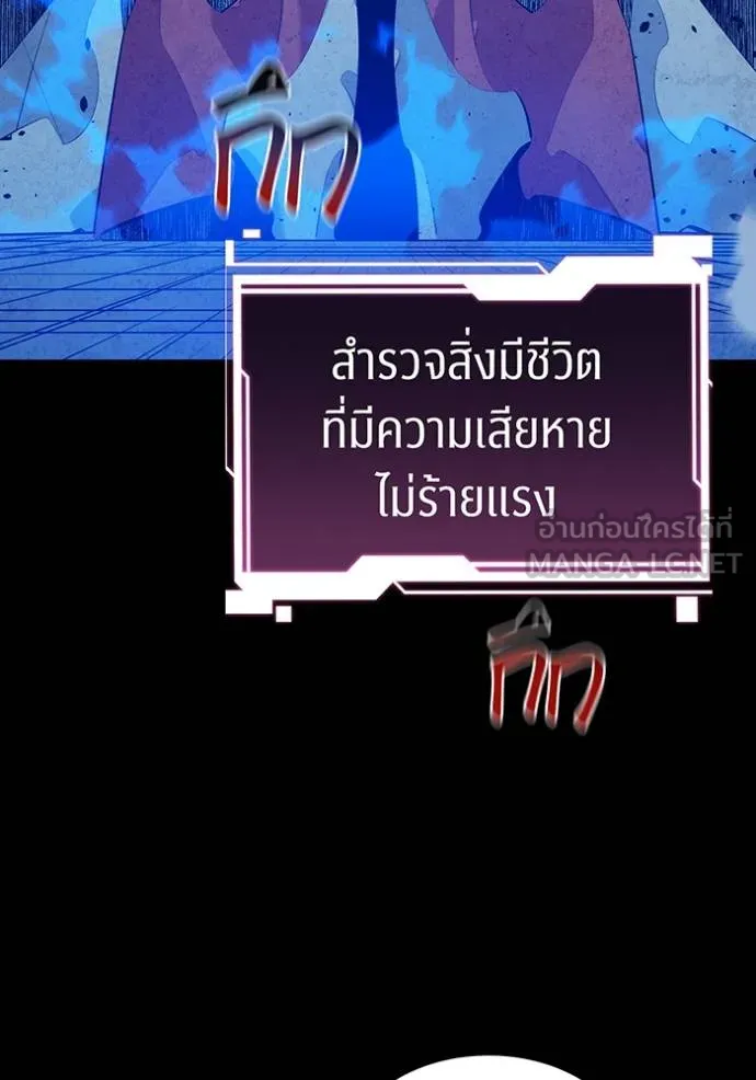 Auto Hunting With My Clones ตอนที่ 126 112