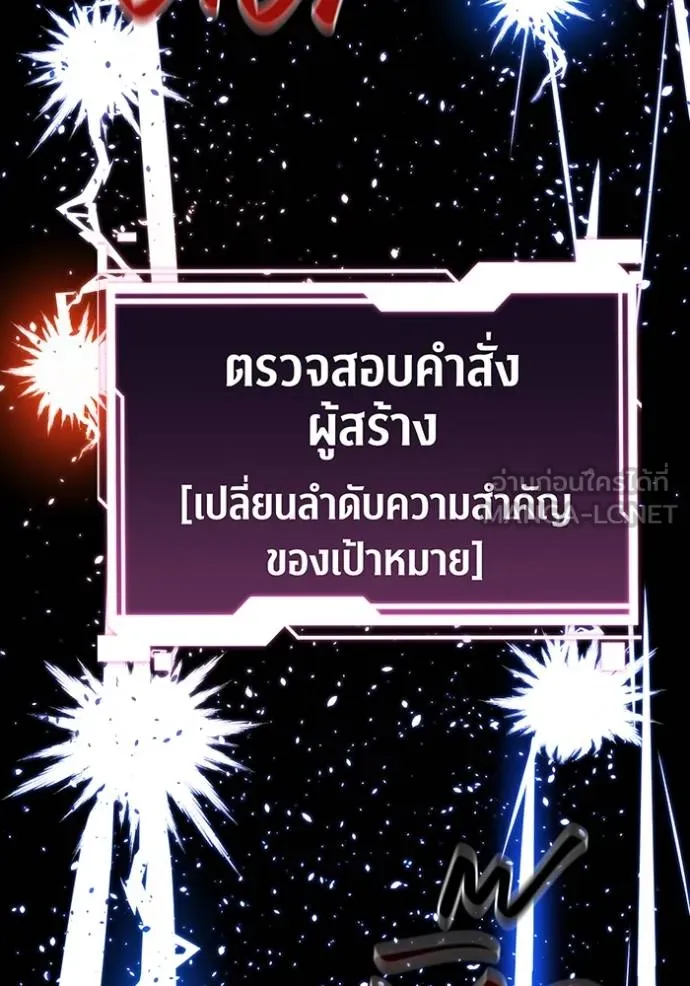 Auto Hunting With My Clones ตอนที่ 126 109