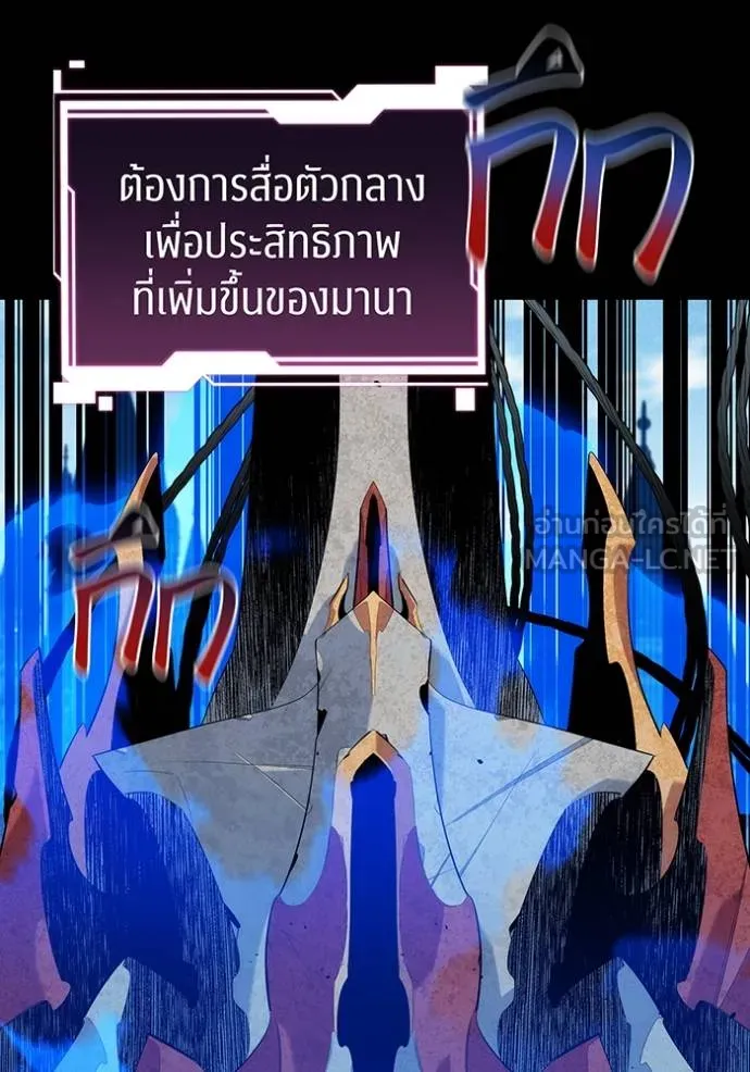 Auto Hunting With My Clones ตอนที่ 126 111