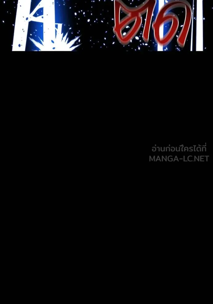 Auto Hunting With My Clones ตอนที่ 126 110