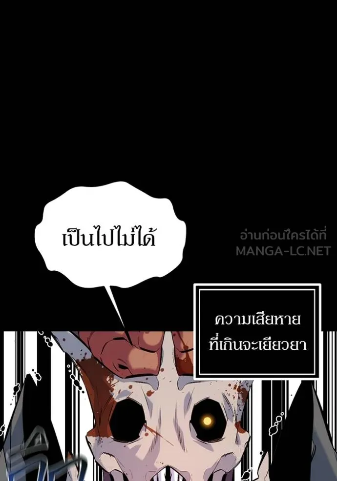 Auto Hunting With My Clones ตอนที่ 126 119