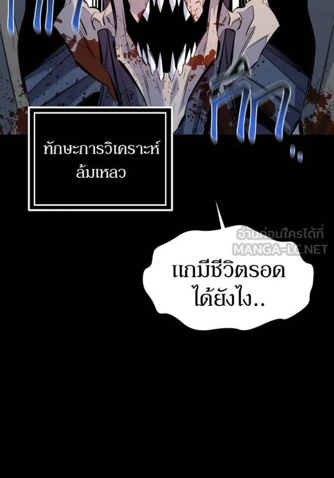 Auto Hunting With My Clones ตอนที่ 126 120