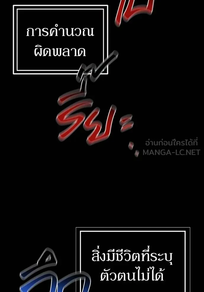 Auto Hunting With My Clones ตอนที่ 126 123