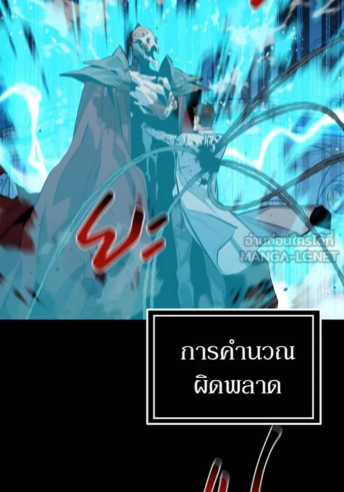 Auto Hunting With My Clones ตอนที่ 126 122