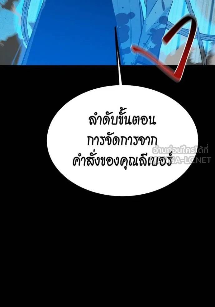 Auto Hunting With My Clones ตอนที่ 126 133