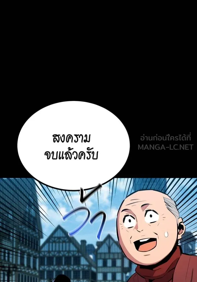 Auto Hunting With My Clones ตอนที่ 126 142