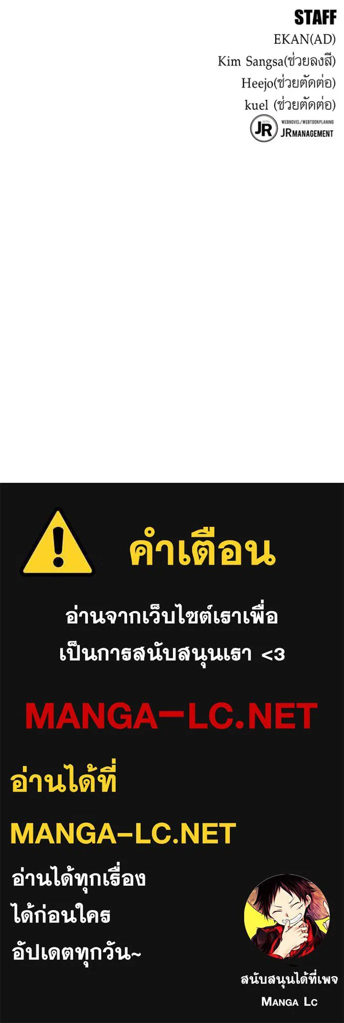 Auto Hunting With My Clones ตอนที่ 126 150