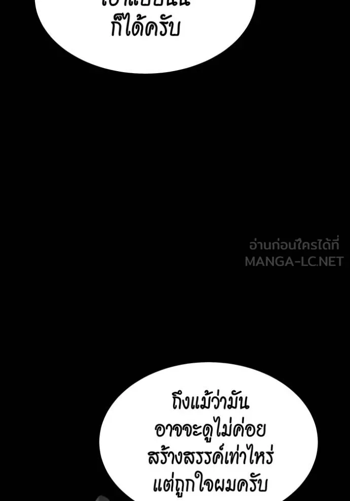 Auto Hunting With My Clones ตอนที่ 126 145