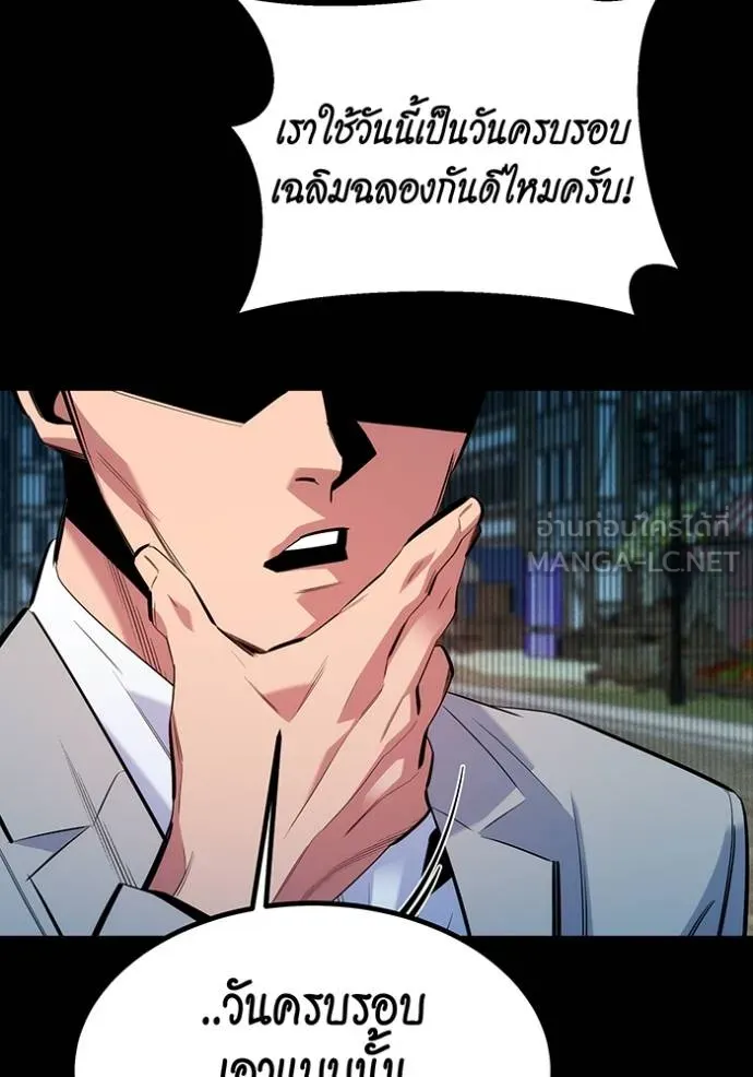 Auto Hunting With My Clones ตอนที่ 126 144