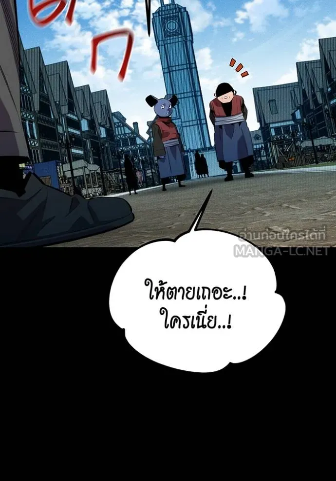 Auto Hunting With My Clones ตอนที่ 126 138