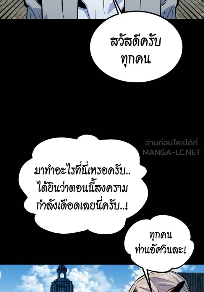 Auto Hunting With My Clones ตอนที่ 126 140