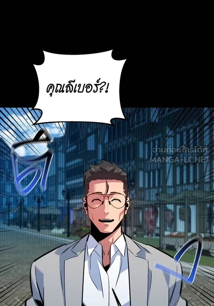 Auto Hunting With My Clones ตอนที่ 126 139