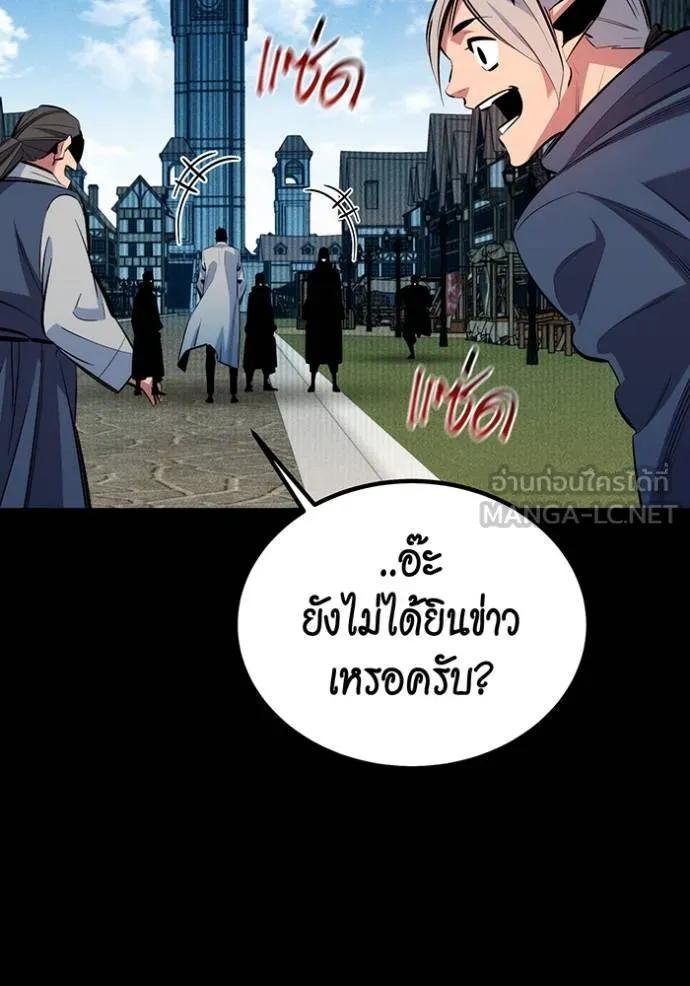 Auto Hunting With My Clones ตอนที่ 126 141