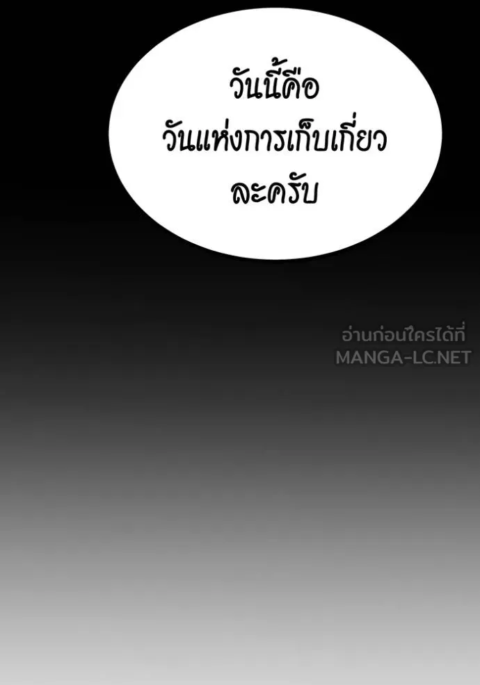 Auto Hunting With My Clones ตอนที่ 126 148