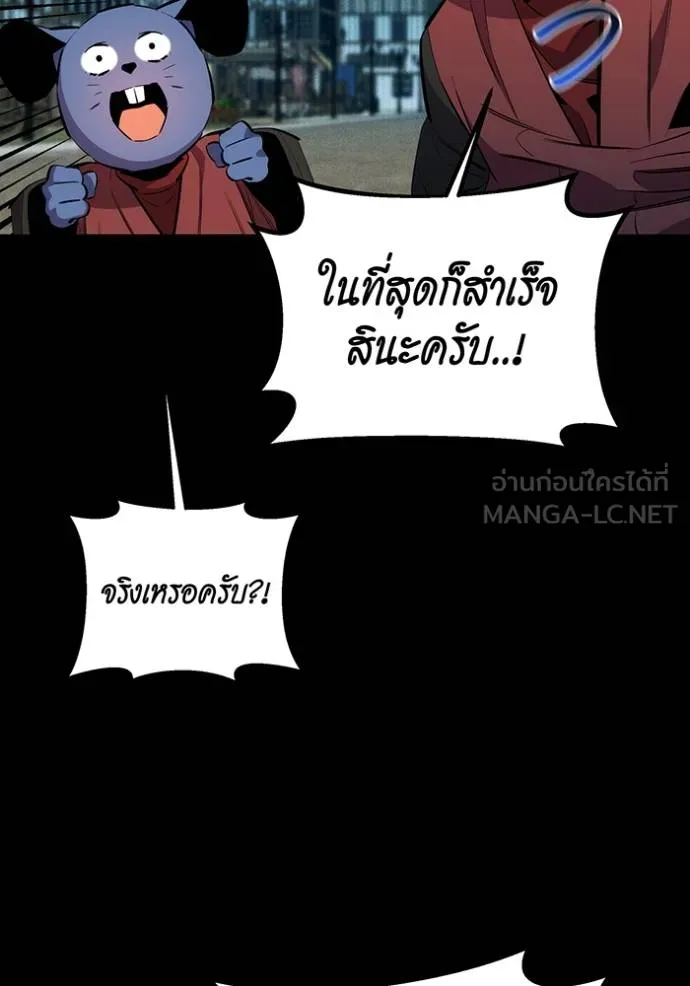 Auto Hunting With My Clones ตอนที่ 126 143