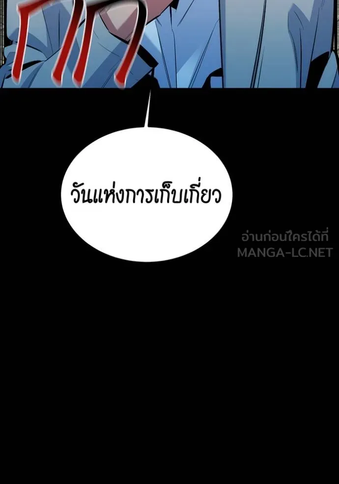 Auto Hunting With My Clones ตอนที่ 126 147