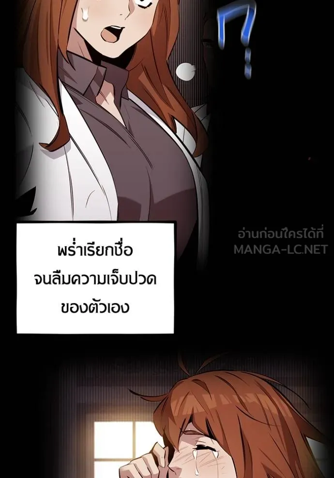 Auto Hunting With My Clones ตอนที่ 127 4