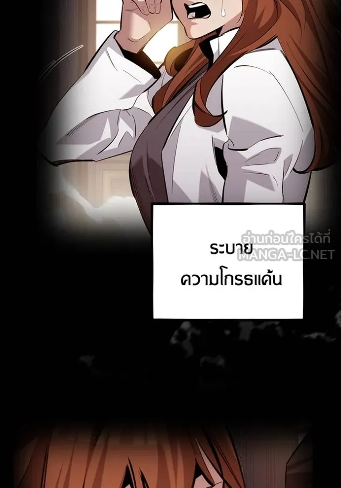Auto Hunting With My Clones ตอนที่ 127 5
